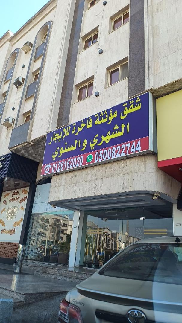 شقق مفروشة مميزة - Hotel Apartments For Rent Yidda Exterior foto